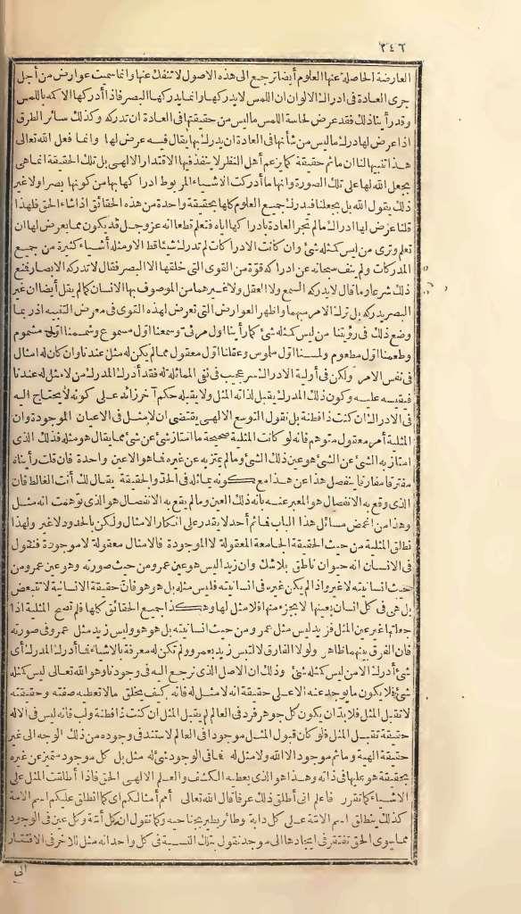 futmak.com - Page 246 - from part One of the first Boulaq edition